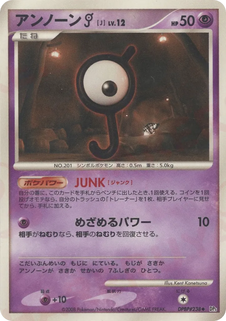 Unown \[J\] Lv.12