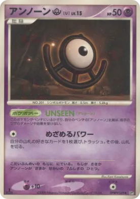 Unown \[U\] Lv.15 (DP5 023) Temple of Anger