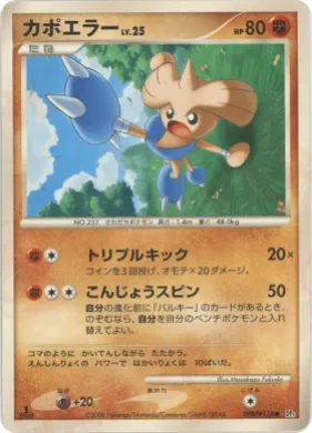 Hitmontop Lv.25 (DP5 038) Temple of Anger