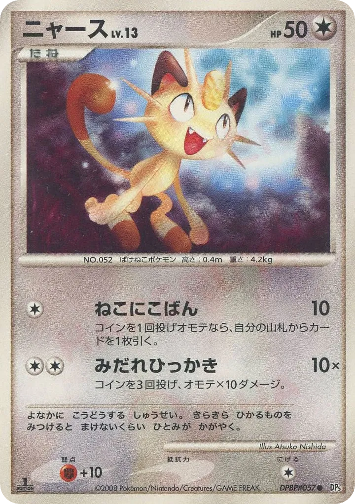 Meowth Lv.13