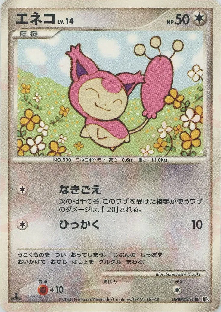 Skitty Lv.14