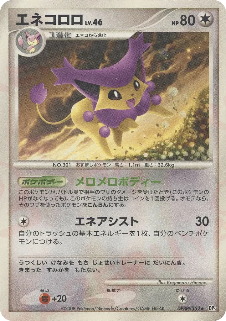Delcatty Lv.46