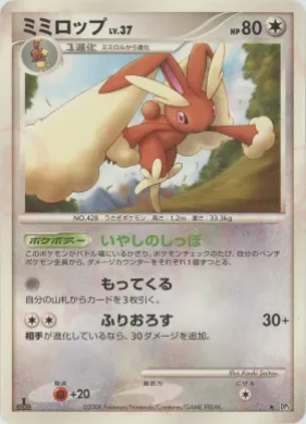 Lopunny Lv.37 (DP5 051) Temple of Anger