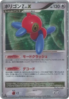 Porygon-Z LV.X (DP5 052) Temple of Anger