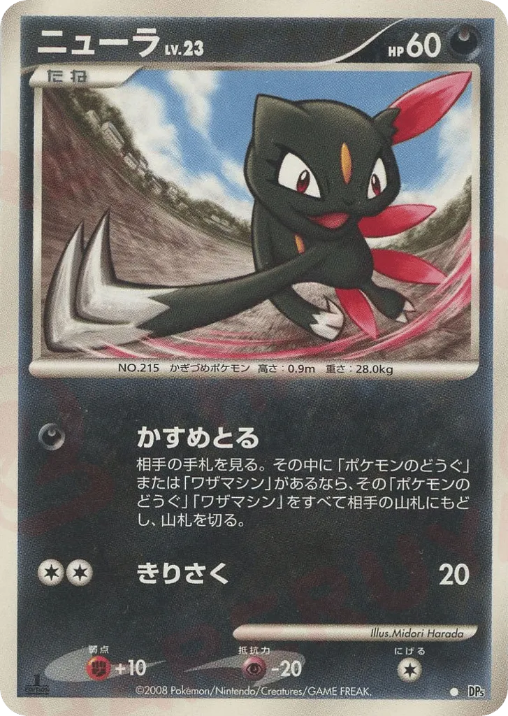 Sneasel Lv.23