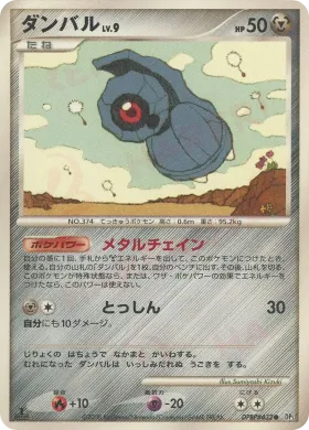 Beldum Lv.9 (DP5 055) Temple of Anger