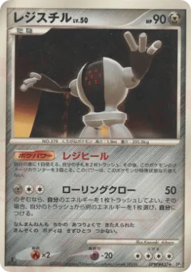 Registeel Lv.50 (DP5 058) Temple of Anger