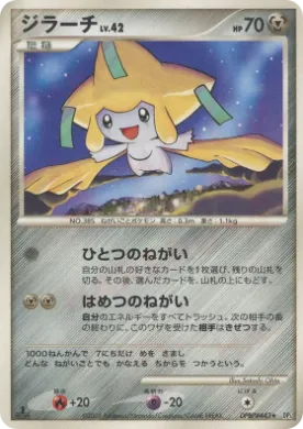 Jirachi Lv.42 (DP5 059) Temple of Anger