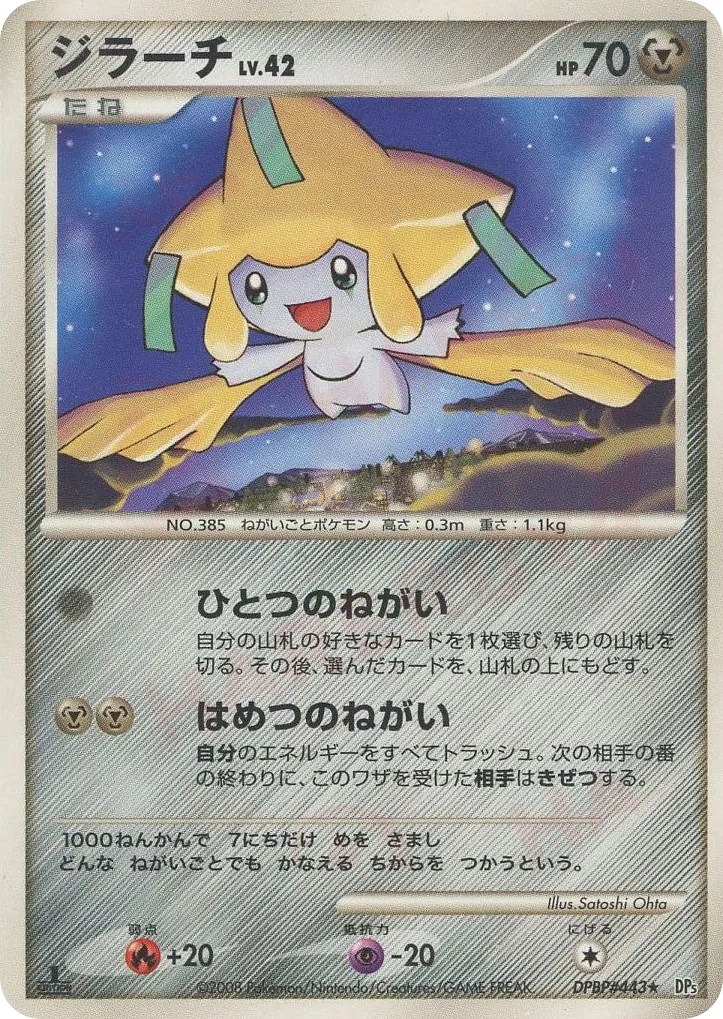 Jirachi Lv.42