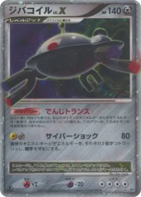 Magnezone LV.X (DP5 060) Temple of Anger
