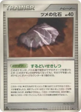 Claw Fossil (DP5 062) Temple of Anger