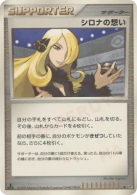 Cynthia's Feelings (DP5 064) Temple of Anger
