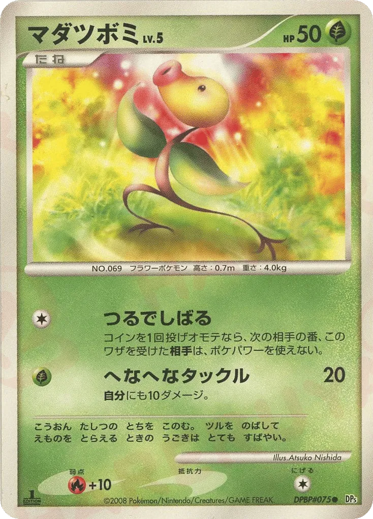 Bellsprout Lv.5