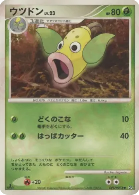 Weepinbell Lv.23 (DP5 003) Cry from the Mysterious