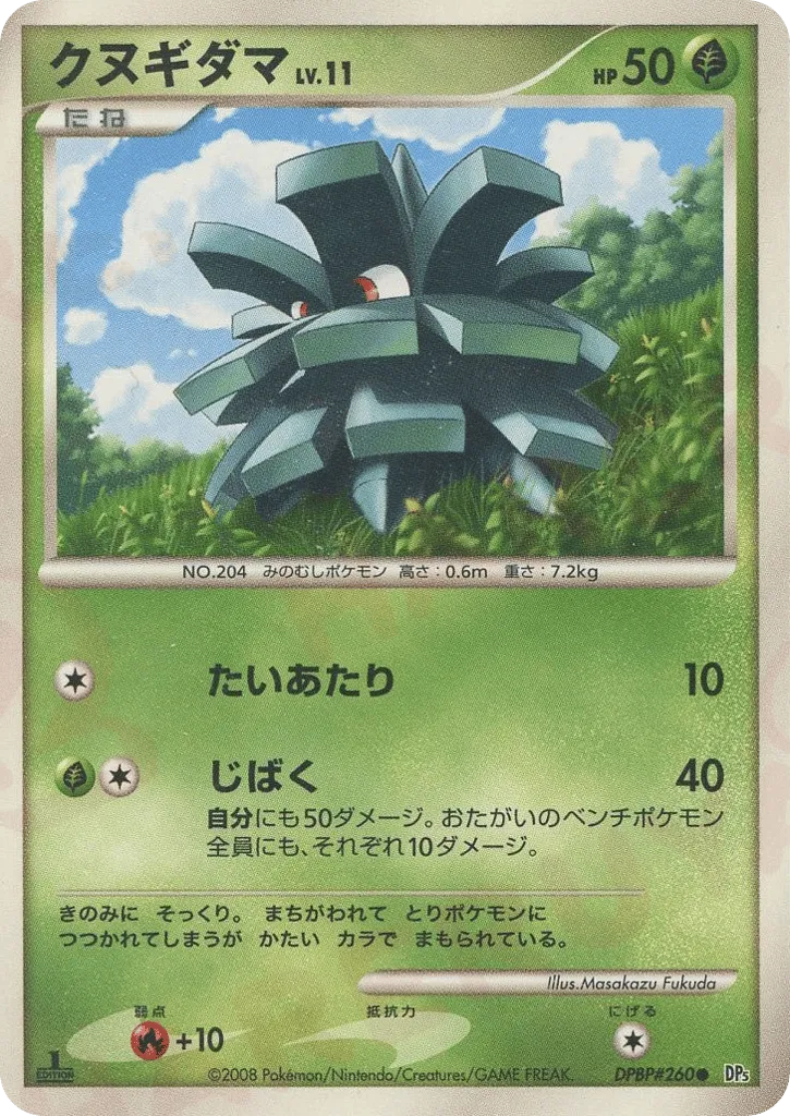 Pineco Lv.11