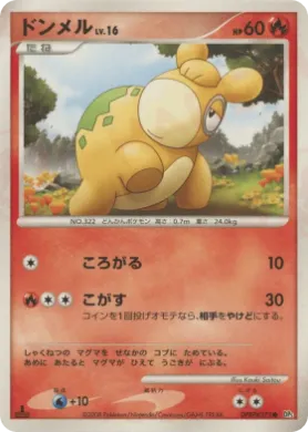 Numel Lv.16 (DP5 012) Cry from the Mysterious