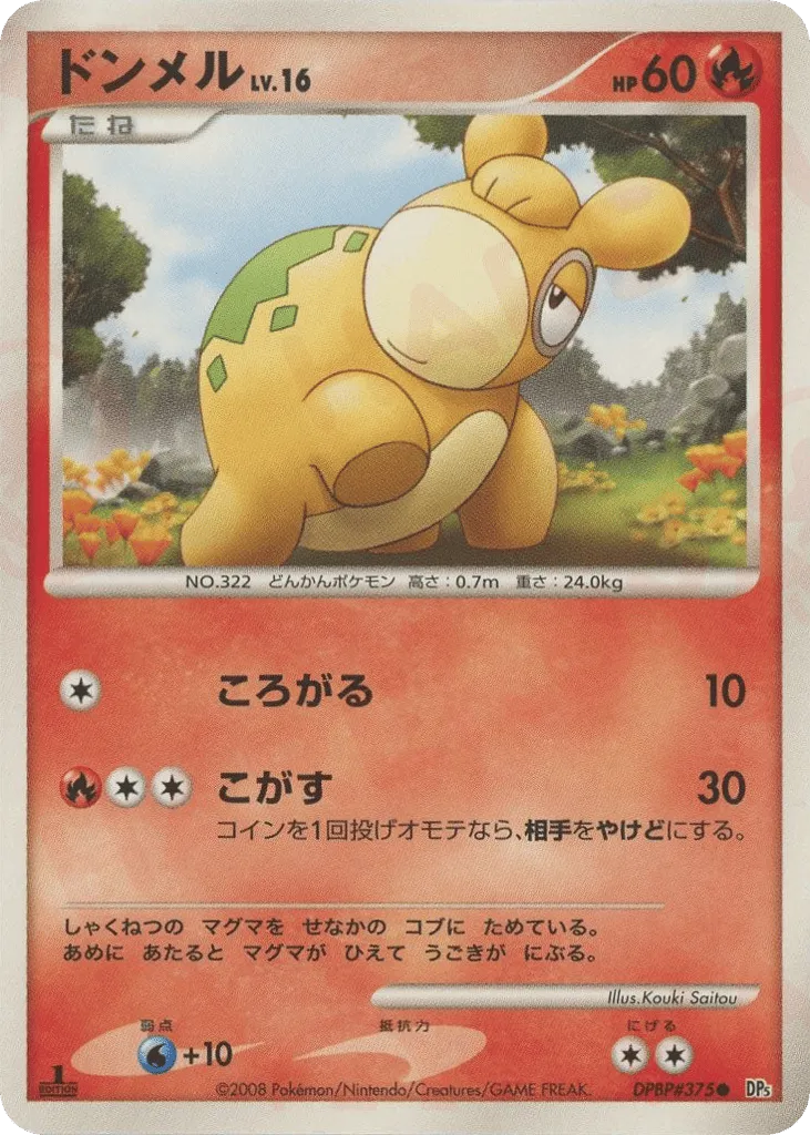 Numel Lv.16