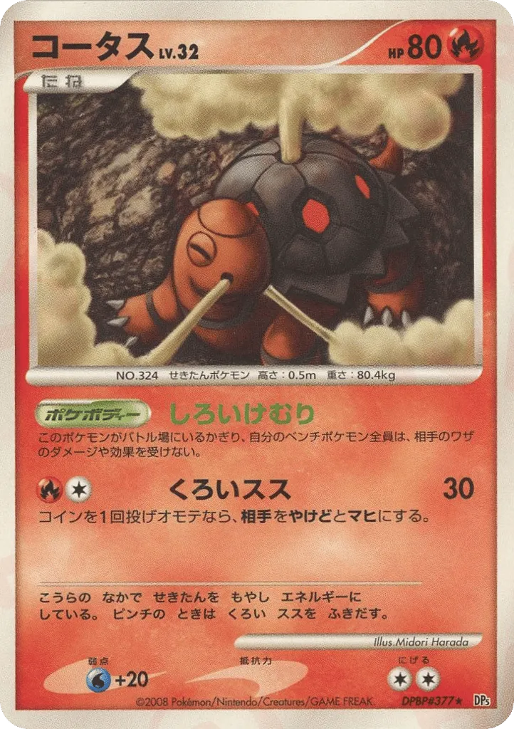 Torkoal Lv.32