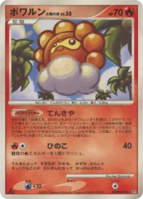 Castform Sunny Form Lv.35 (DP5 015) Cry from the Mysterious
