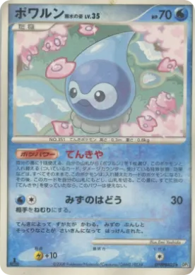 Castform Rain Form Lv.35 (DP5 025) Cry from the Mysterious