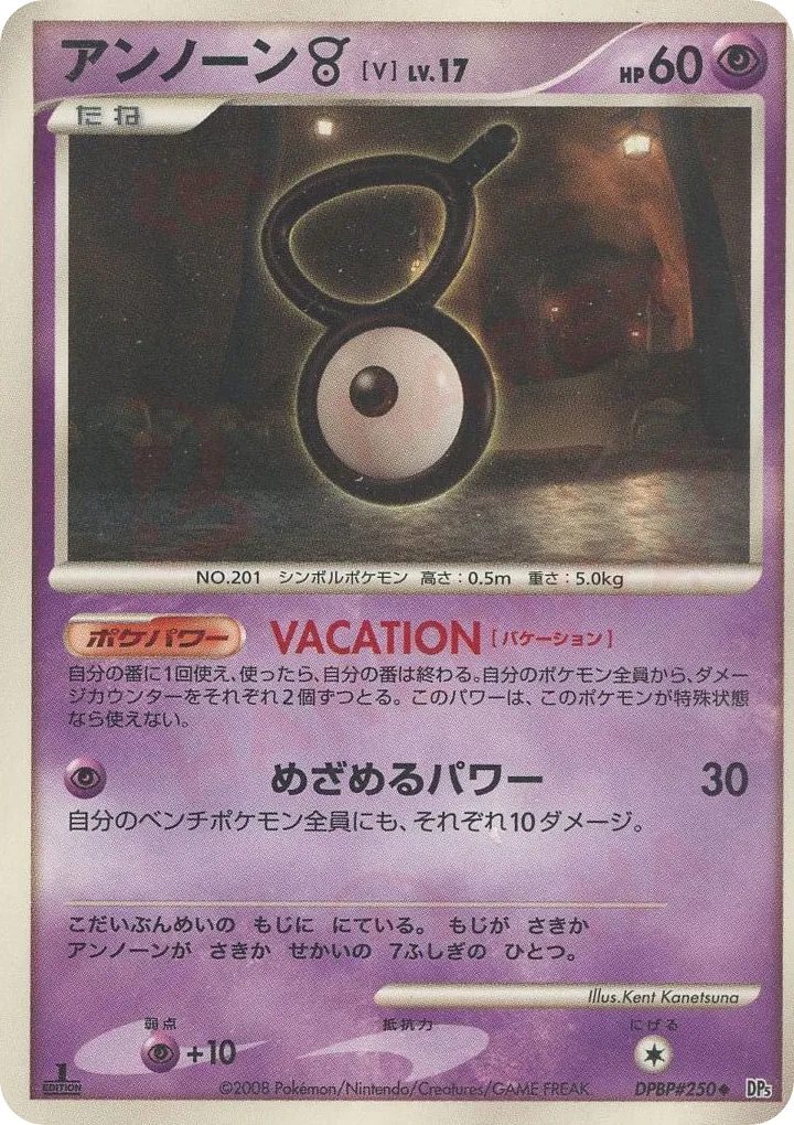 Unown \[V\] Lv.17