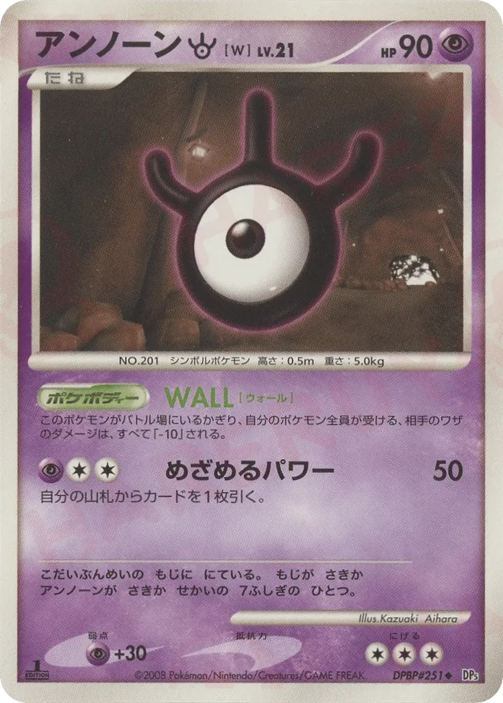 Unown \[W\] Lv.21