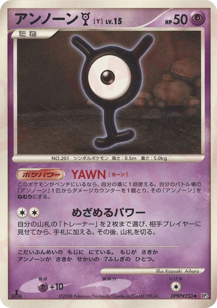 Unown \[Y\] Lv.15