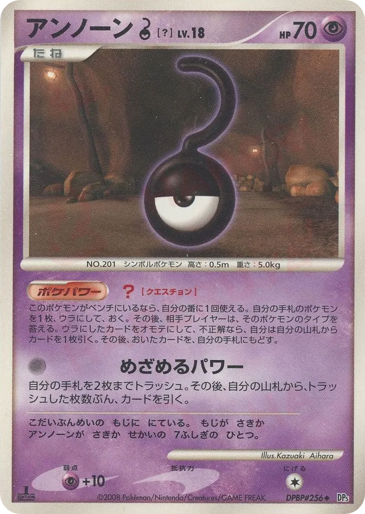 Unown \[?\] Lv.18