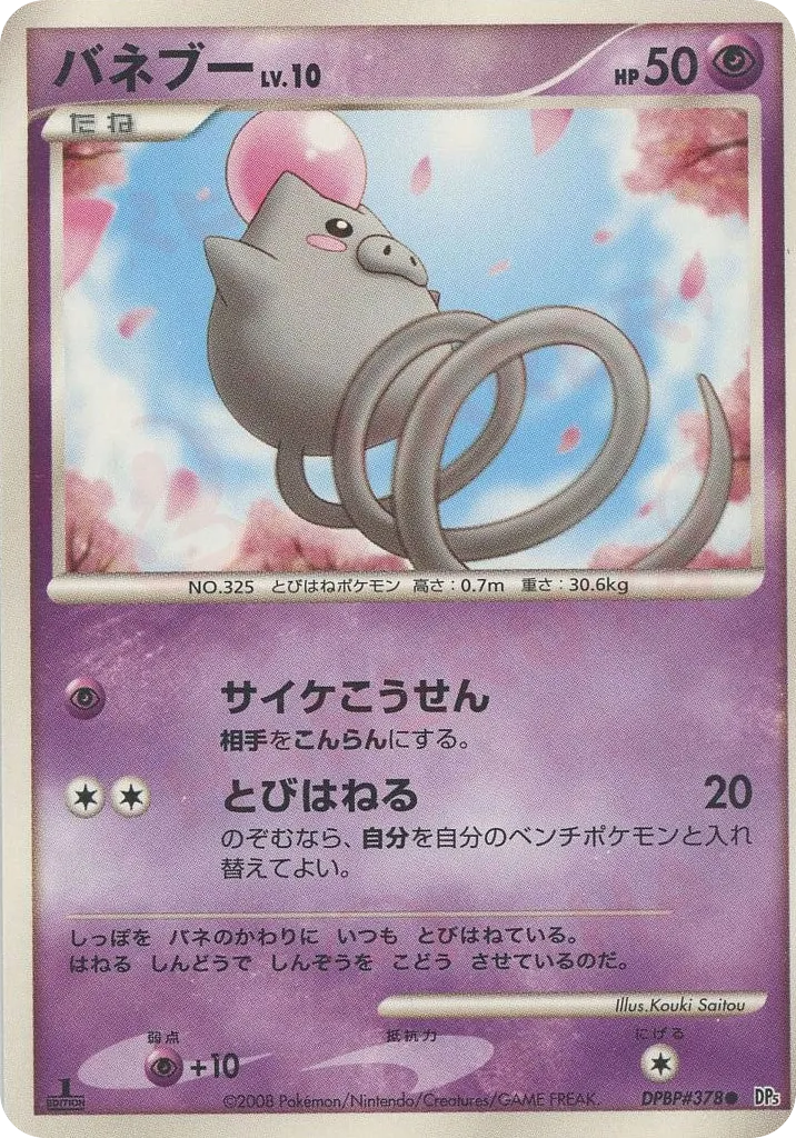 Spoink Lv.10