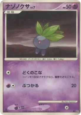 Oddish Lv.7 (DP5 038) Cry from the Mysterious