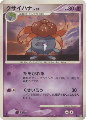 Gloom Lv.24 (DP5 039) Cry from the Mysterious