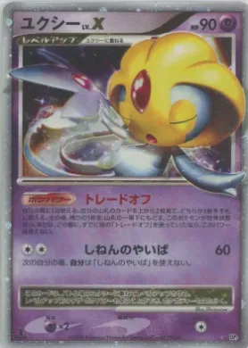 Uxie LV.X (DP5 042) Cry from the Mysterious
