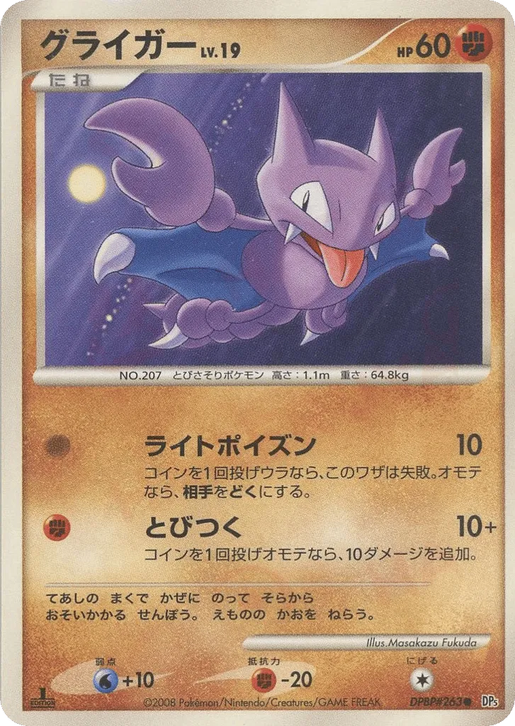 Gligar Lv.19