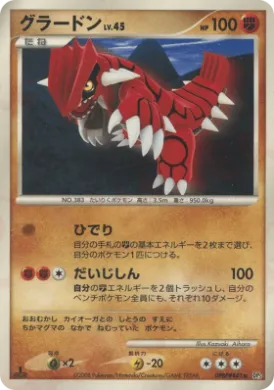 Groudon Lv.45 (DP5 048) Cry from the Mysterious