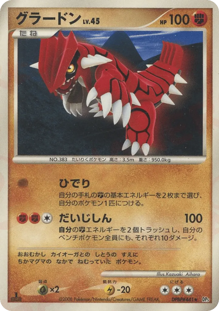 Groudon Lv.45