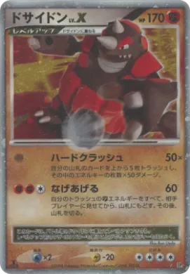 Rhyperior LV.X (DP5 049) Cry from the Mysterious