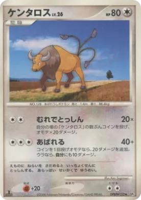 Tauros Lv.26 (DP5 050) Cry from the Mysterious