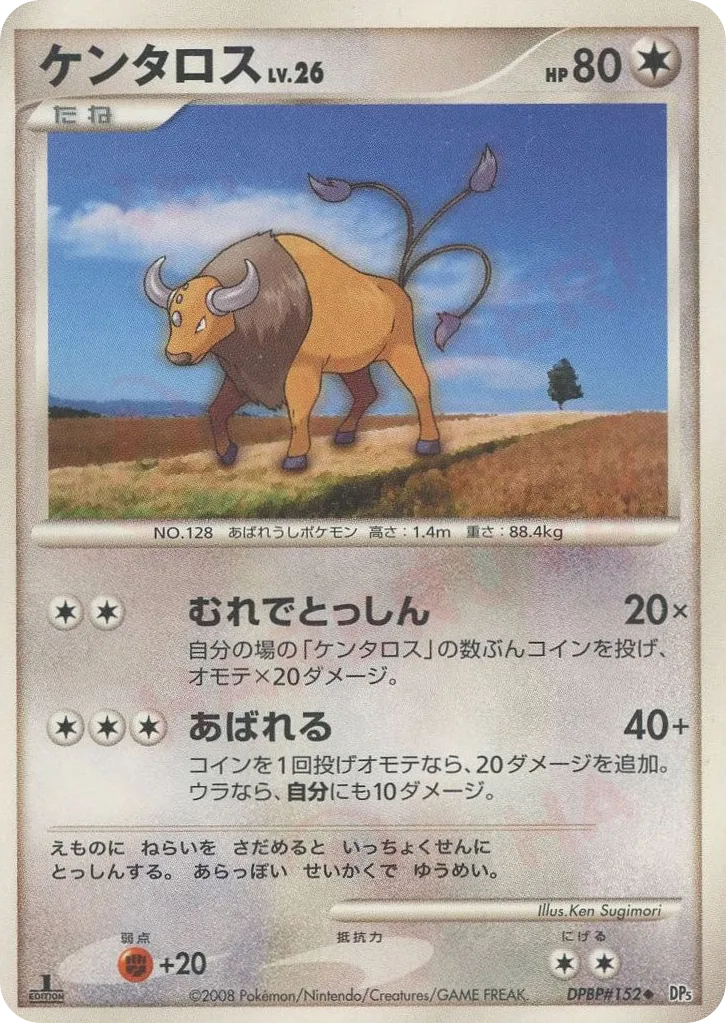 Tauros Lv.26