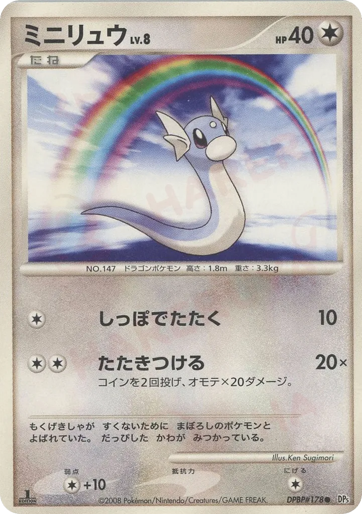 Dratini Lv.8