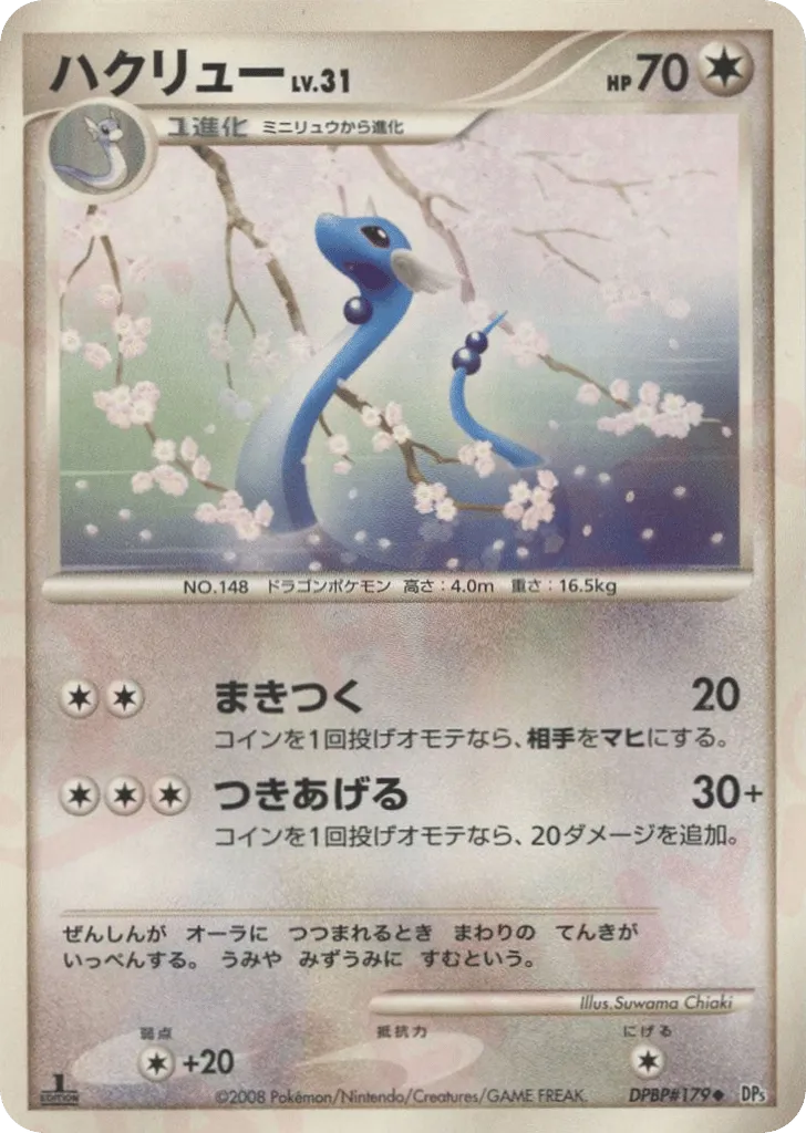 Dragonair Lv.31