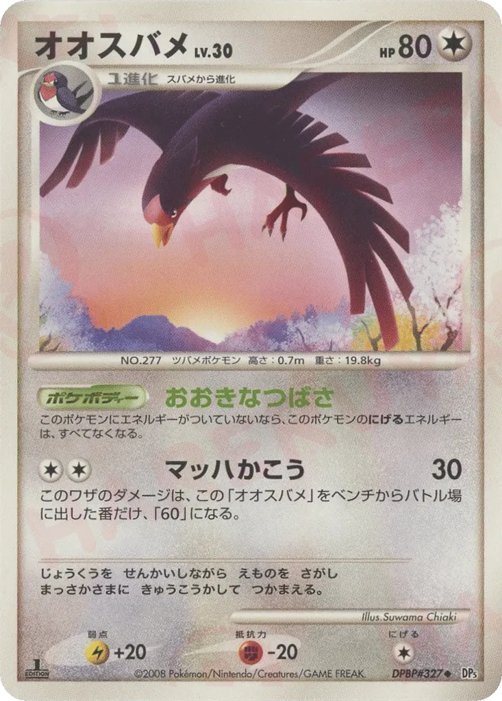 Swellow Lv.30