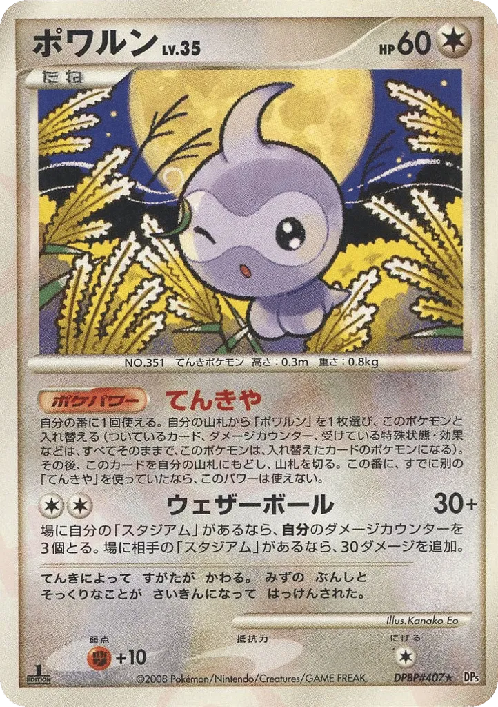 Castform Lv.35