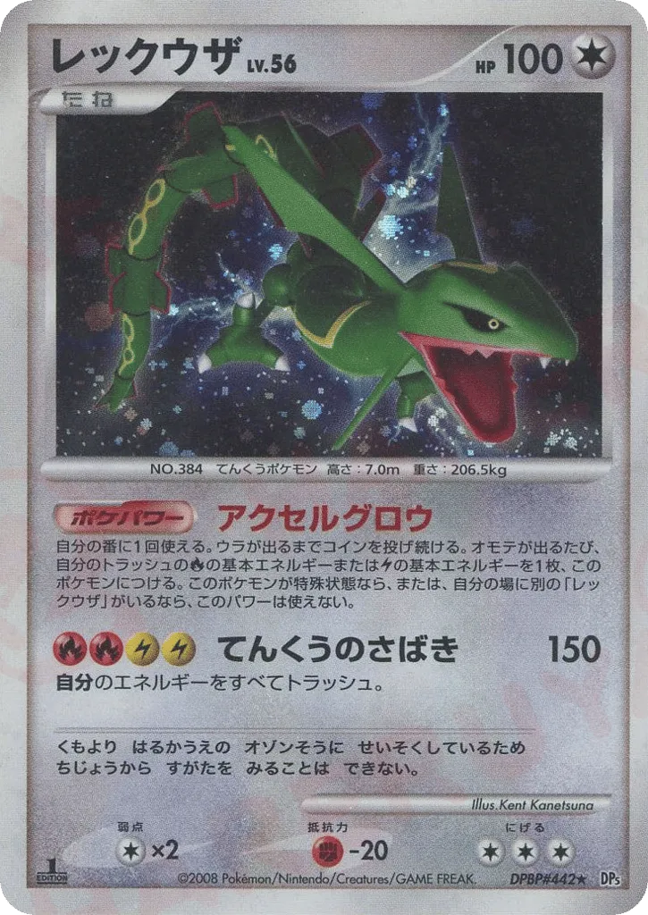 Rayquaza Lv.56