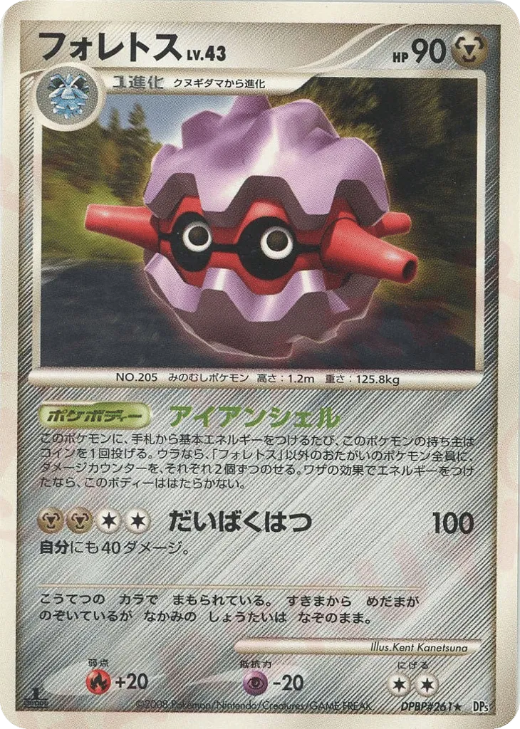Forretress Lv.43