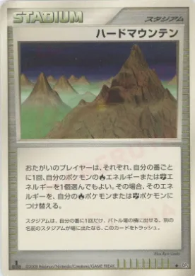 Stark Mountain (DP5 065) Cry from the Mysterious