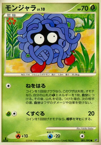 Tangela Lv.10