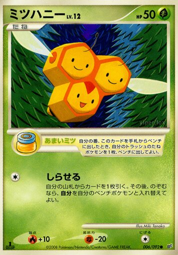 Combee Lv.12