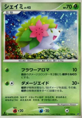 Shaymin Lv.42 (DPS 011) Intense Fight in the Destroyed Sky