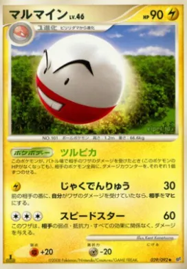 Electrode Lv.46 (DPS 029) Intense Fight in the Destroyed Sky
