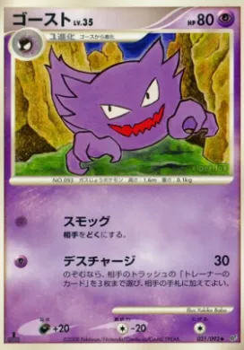 Haunter Lv.35 (DPS 031) Intense Fight in the Destroyed Sky
